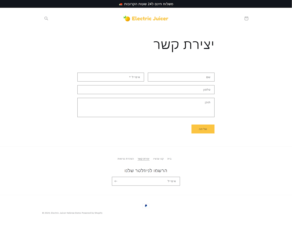 צילום מסך של עמוד יצירת קשר של חנות הדמו הזו